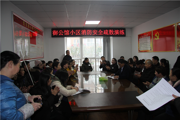 寶業(yè)集團(tuán)“普及消防知識(shí)，提高應(yīng)急能力”消防演練